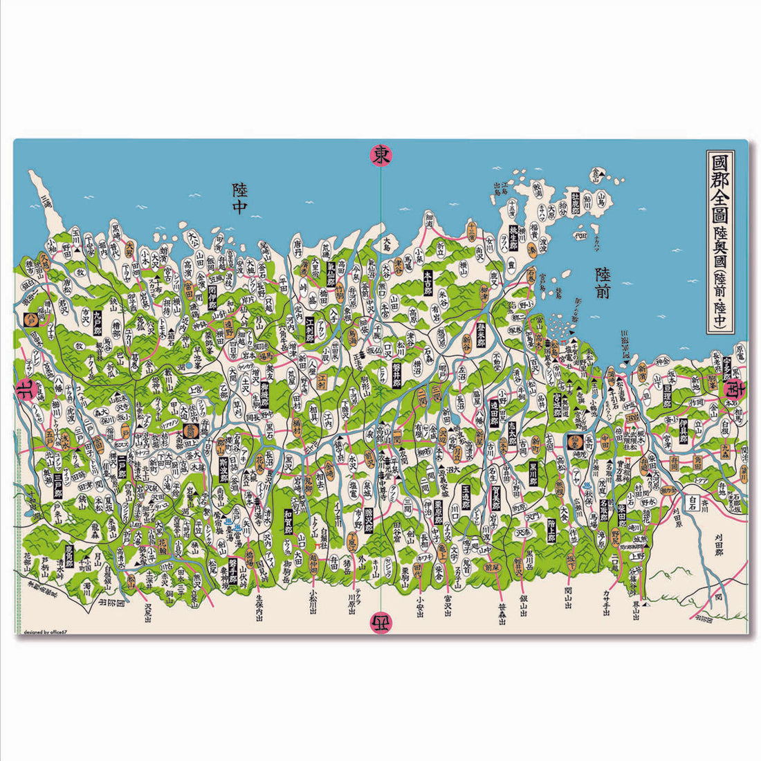 『陸前陸中國郡全図』見開きクリアファイル【送料無料】