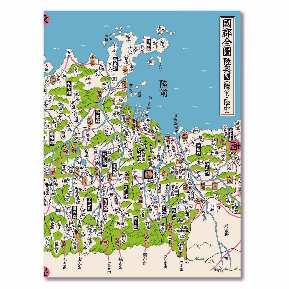 『陸前陸中國郡全図』見開きクリアファイル【送料無料】