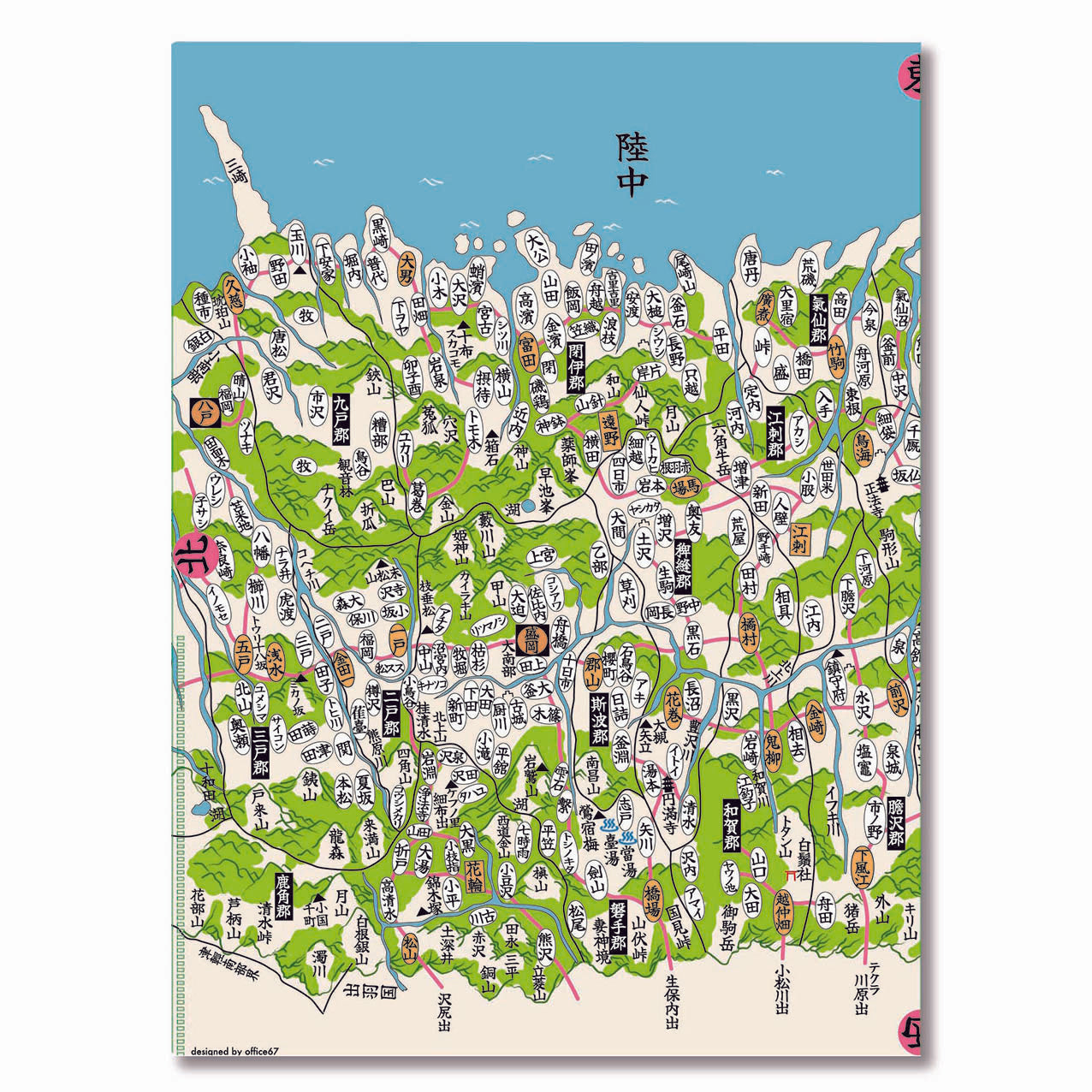 『陸前陸中國郡全図』見開きクリアファイル【送料無料】
