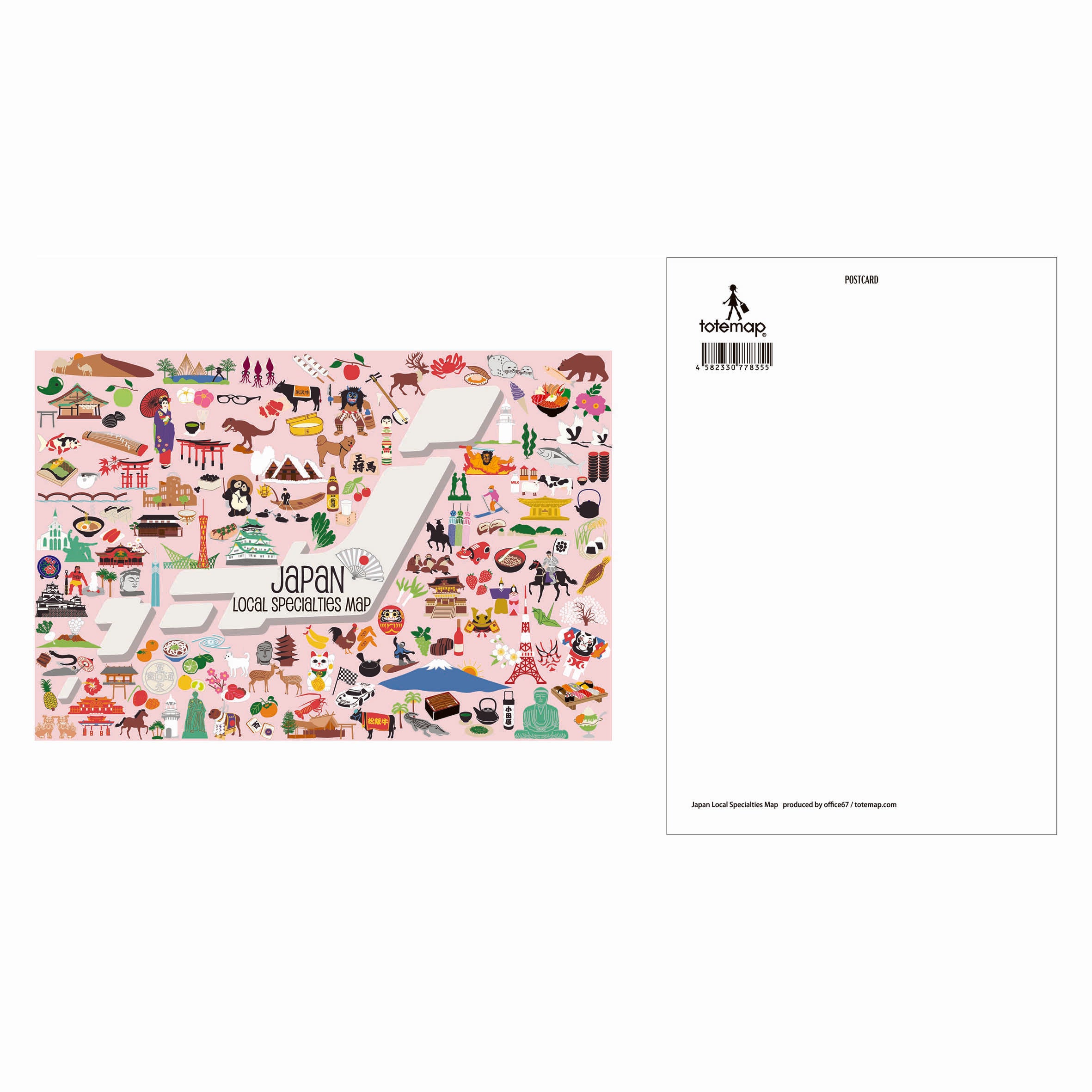 『東京イラストマップset』ポストカード【送料無料】(日本・東京イラストマップ4枚セット)