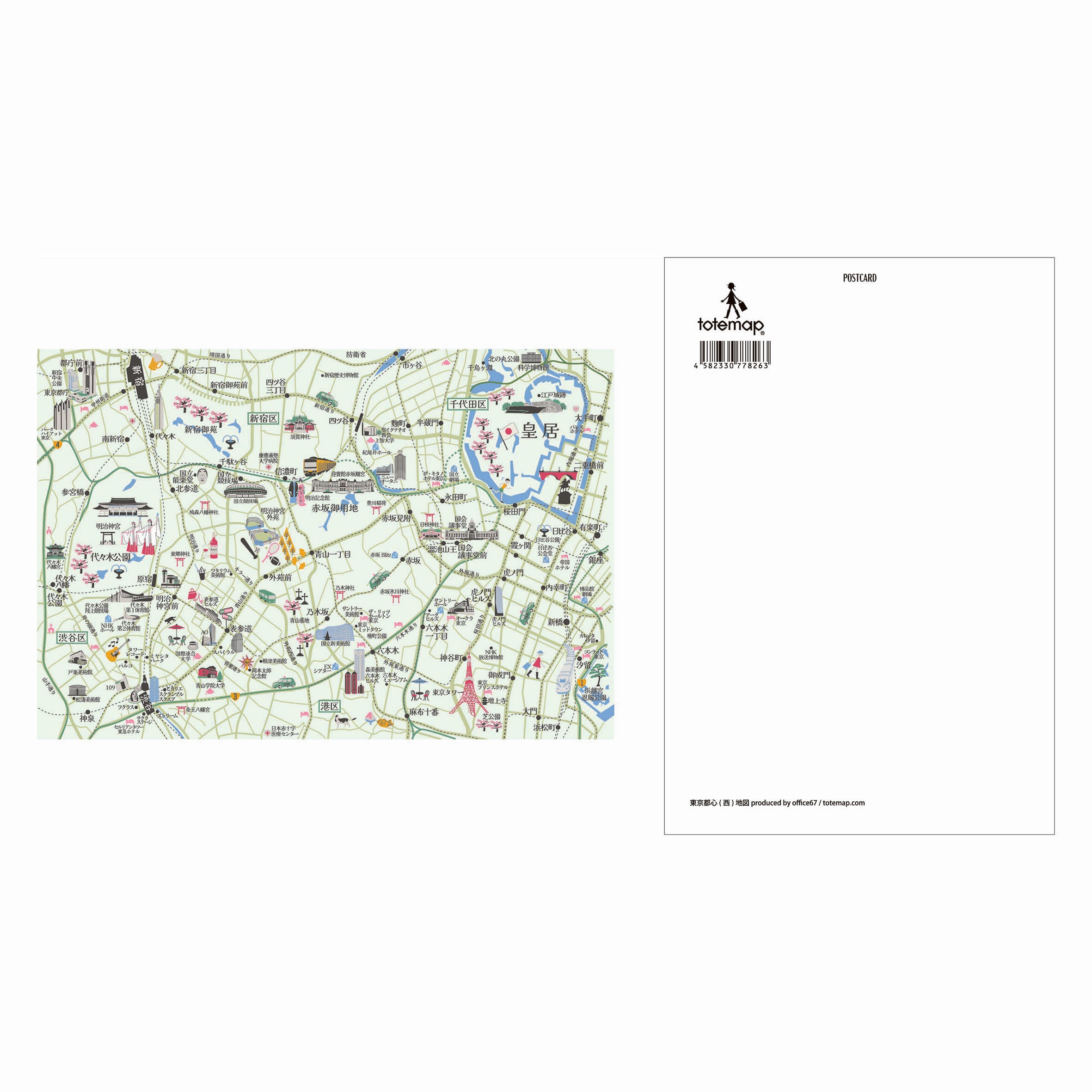 『東京マップset』ポストカード【送料無料】(4枚セット)