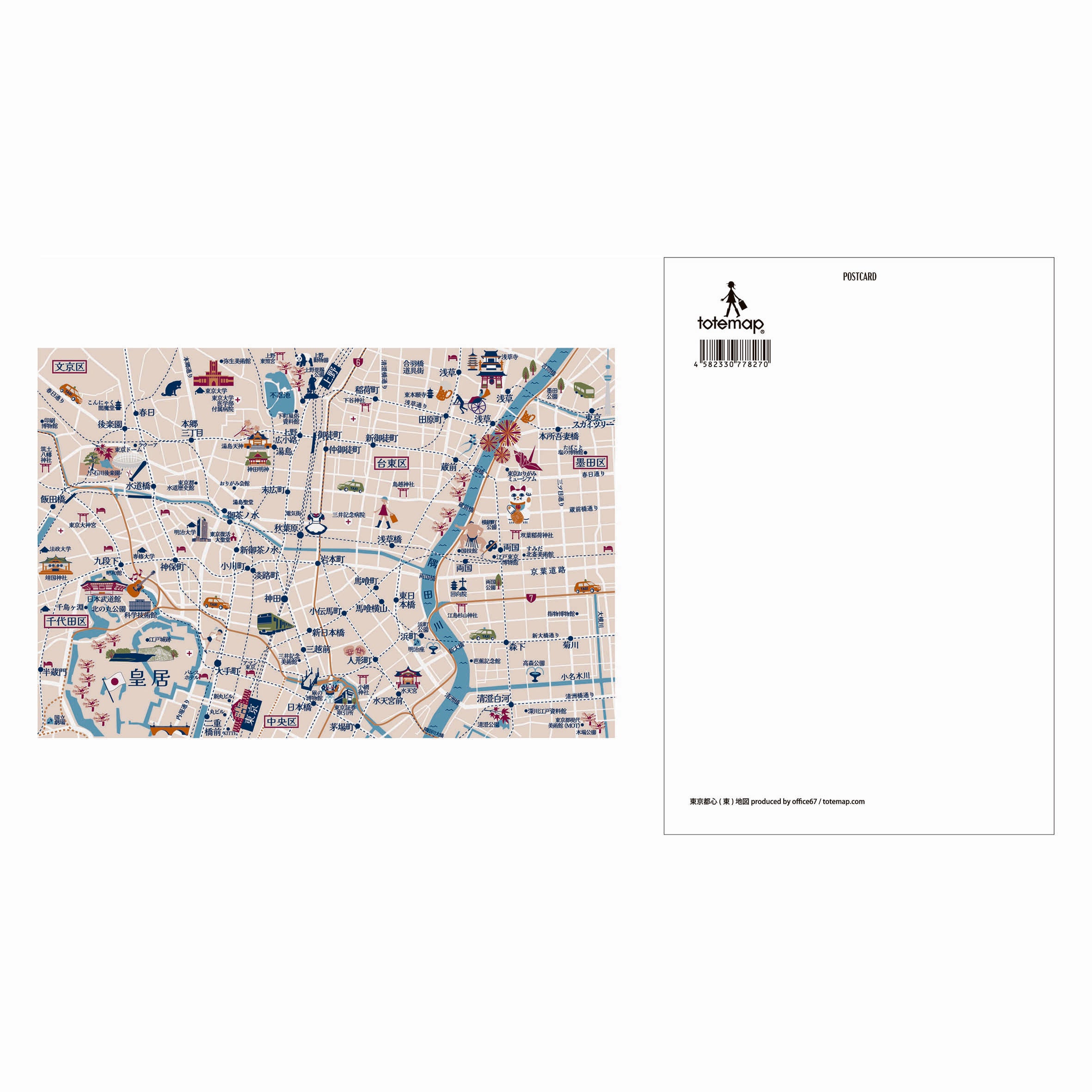 『東京マップset』ポストカード【送料無料】(4枚セット)