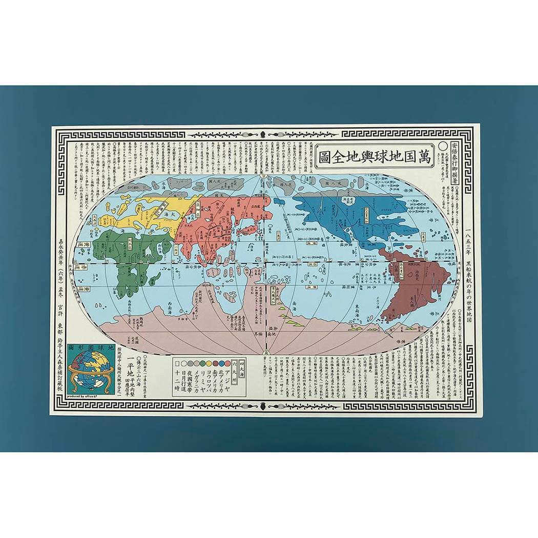 『貼り箱入り古地図』紙ファイルセット