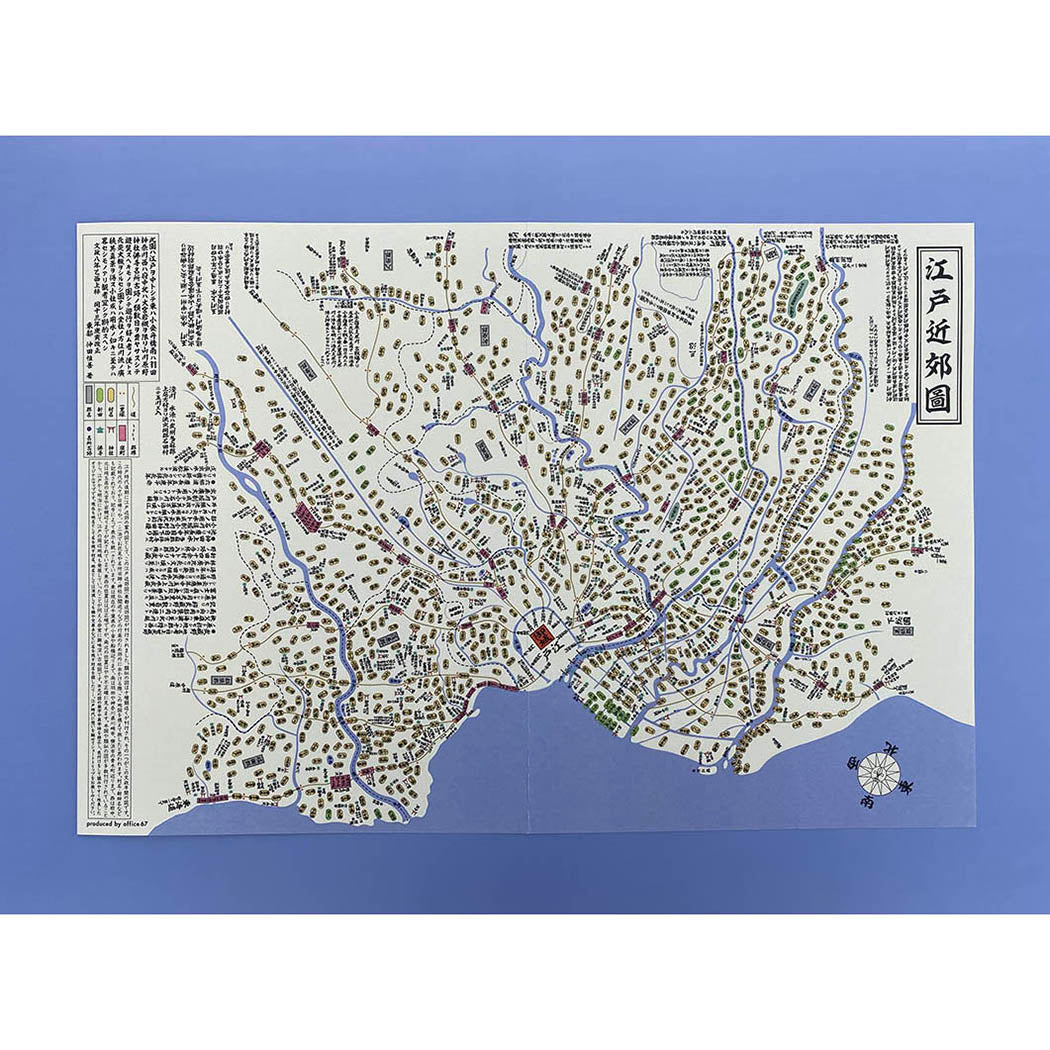 『古地図(江戸~昭和)』紙ファイル10枚セット【送料無料】