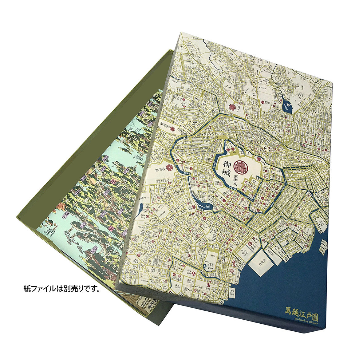 『萬延江戸図』貼り箱
