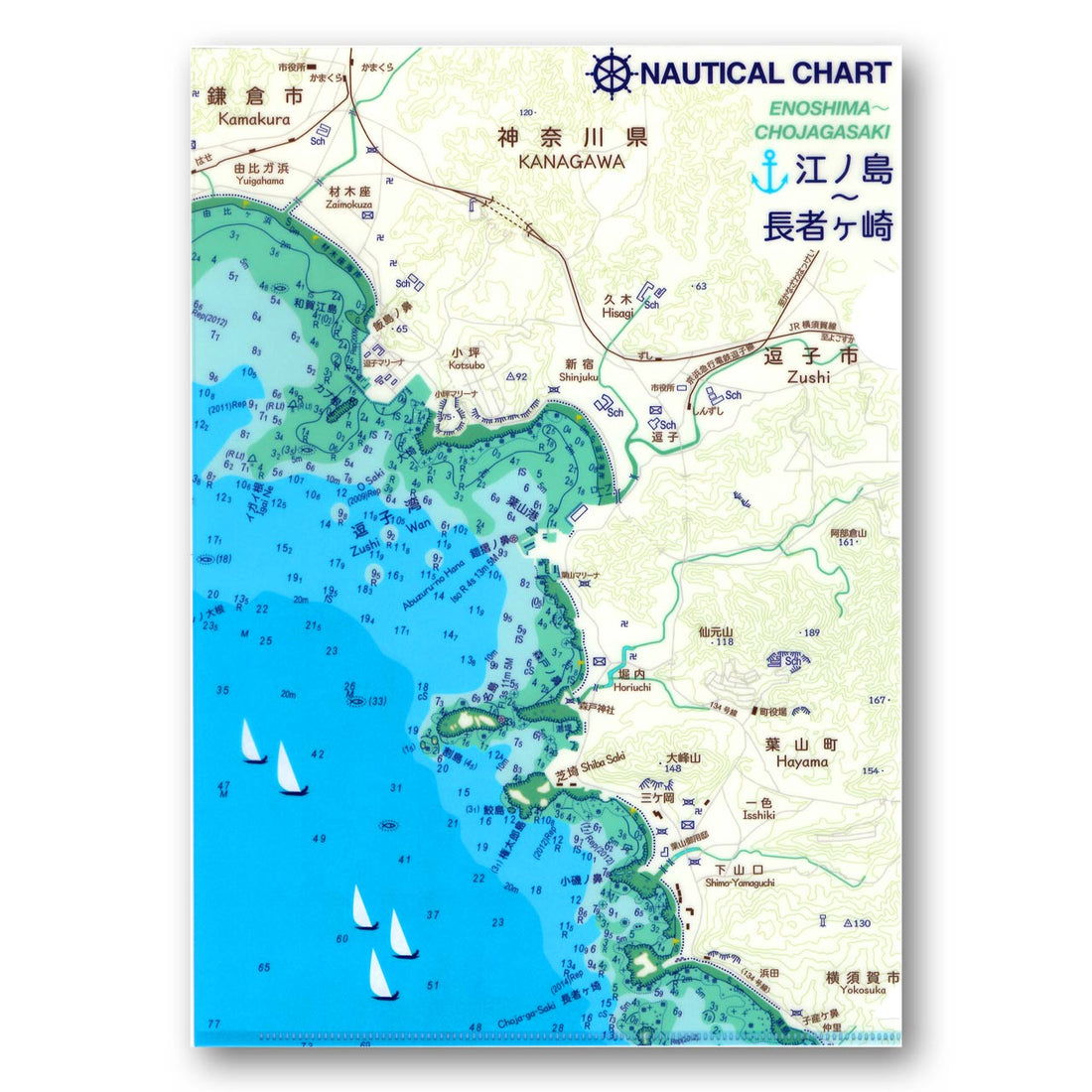 『江の島・湘南海図』クリアファイル【送料無料】