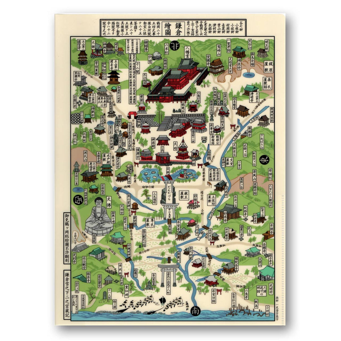 『鎌倉解読絵図』ダブルポケット見開きクリアファイル(資料入り)【送料無料】