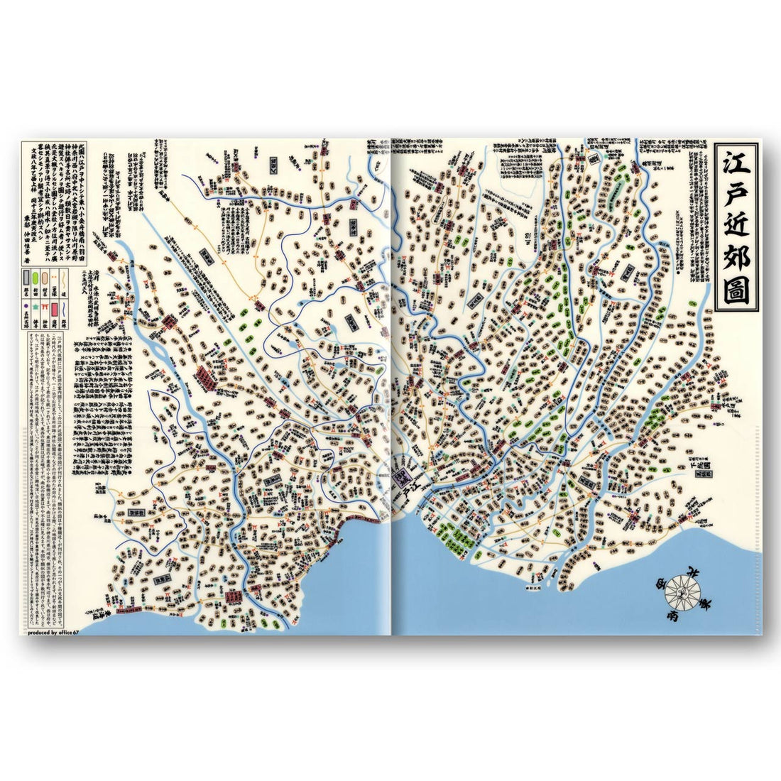 『江戸近郊図』ダブルポケット見開きクリアファイル【送料無料】
