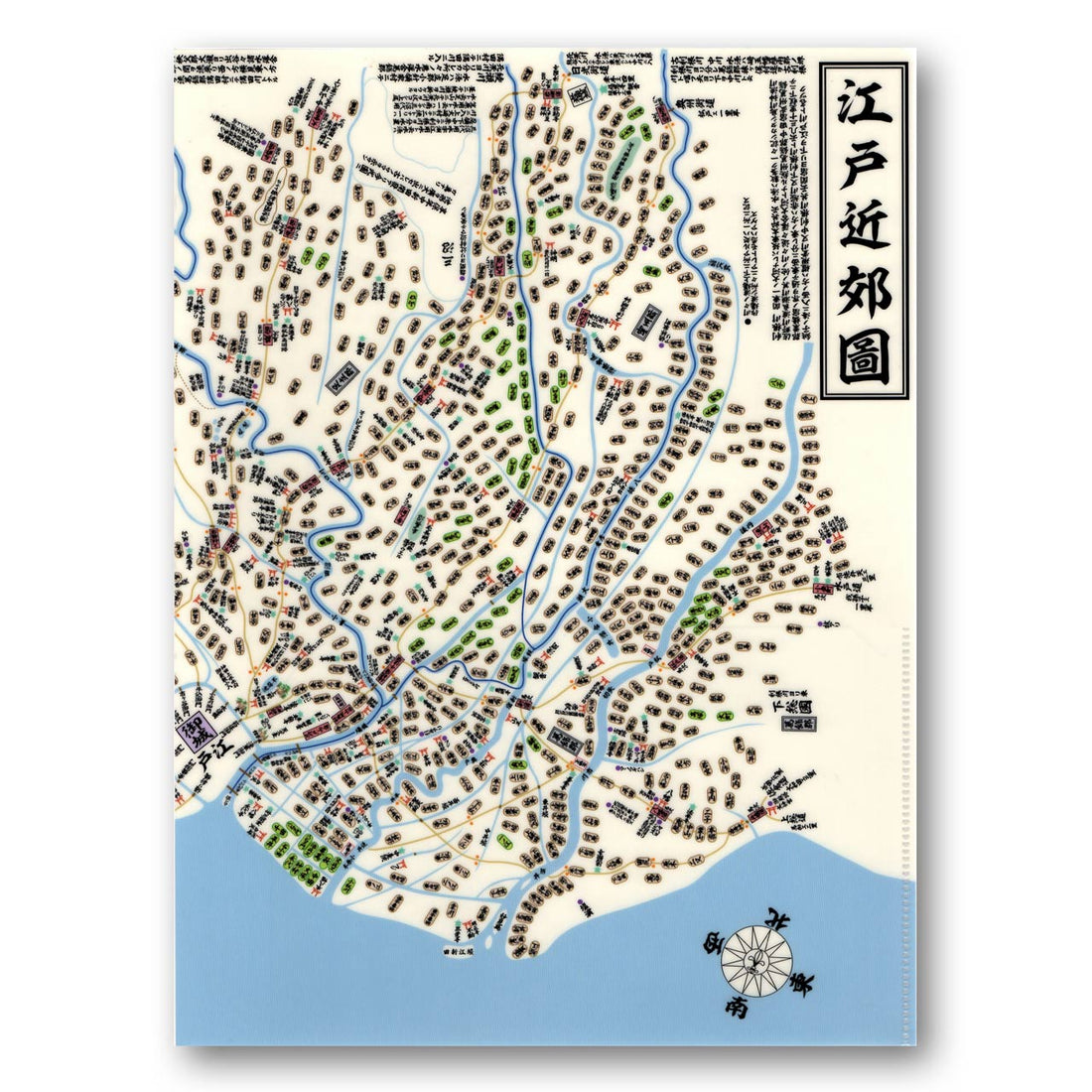 『江戸近郊図』ダブルポケット見開きクリアファイル【送料無料】
