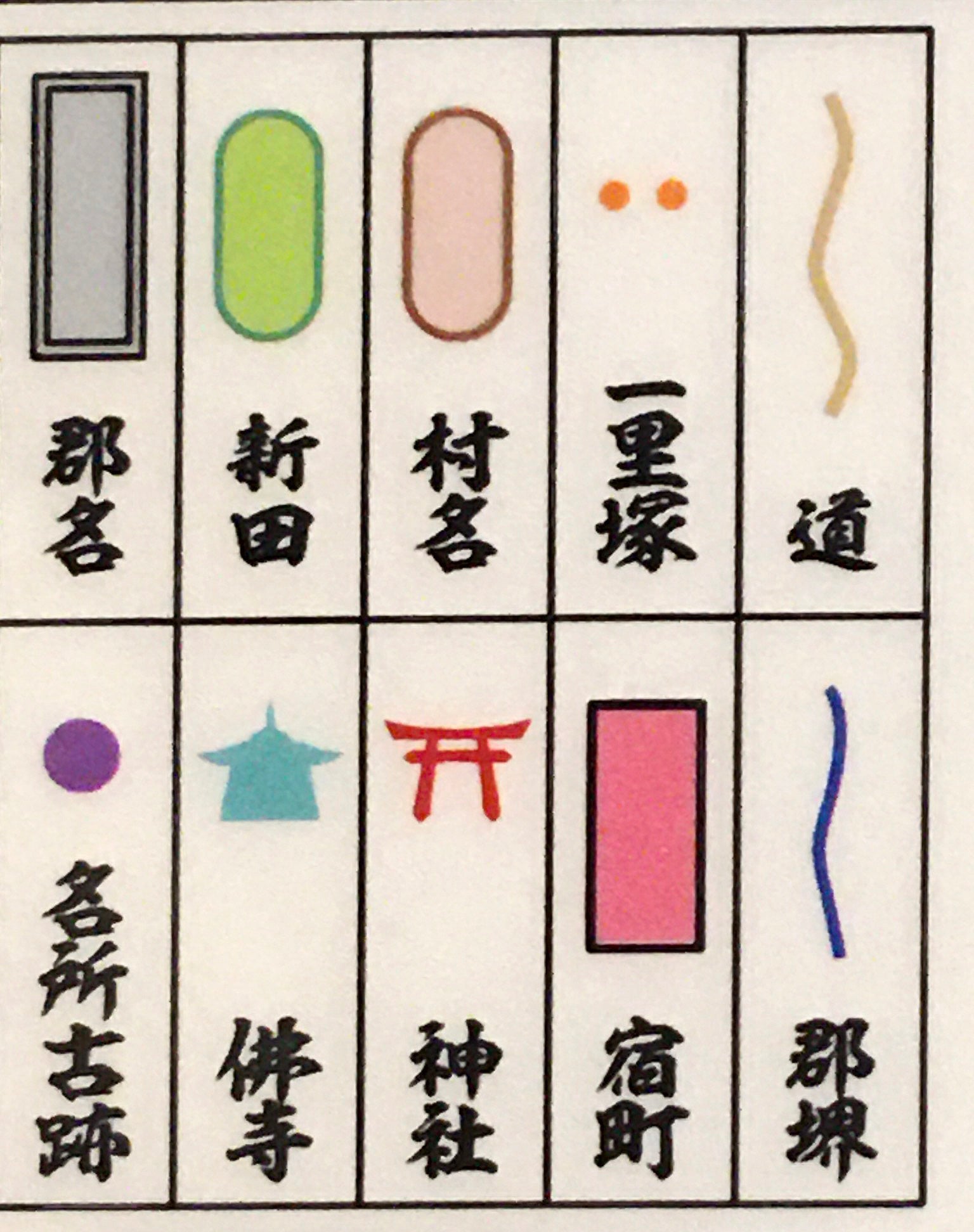 『江戸近郊図』ダブルポケット見開きクリアファイル【送料無料】
