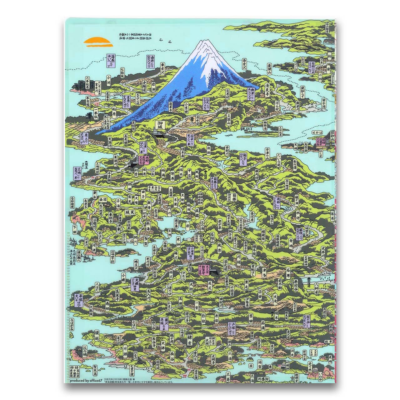 『解読北斎東海道図』ダブルポケット見開きクリアファイル【送料無料】