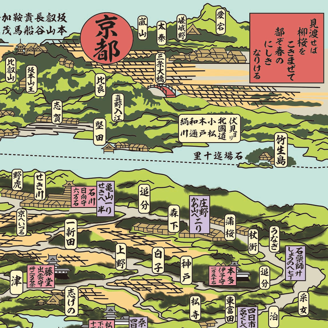 『解読北斎東海道図』ダブルポケット見開きクリアファイル【送料無料】
