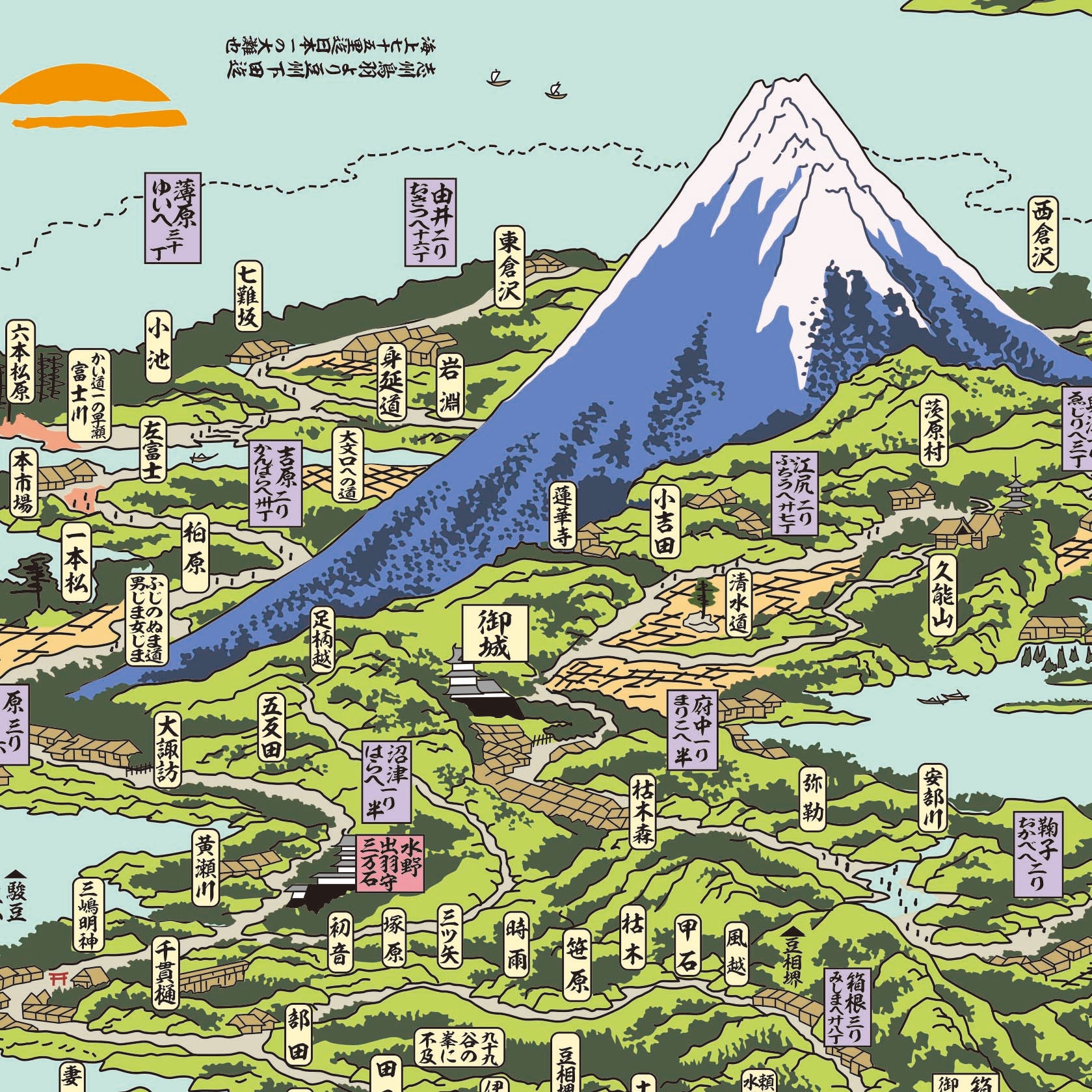 『解読北斎東海道図』ダブルポケット見開きクリアファイル【送料無料】