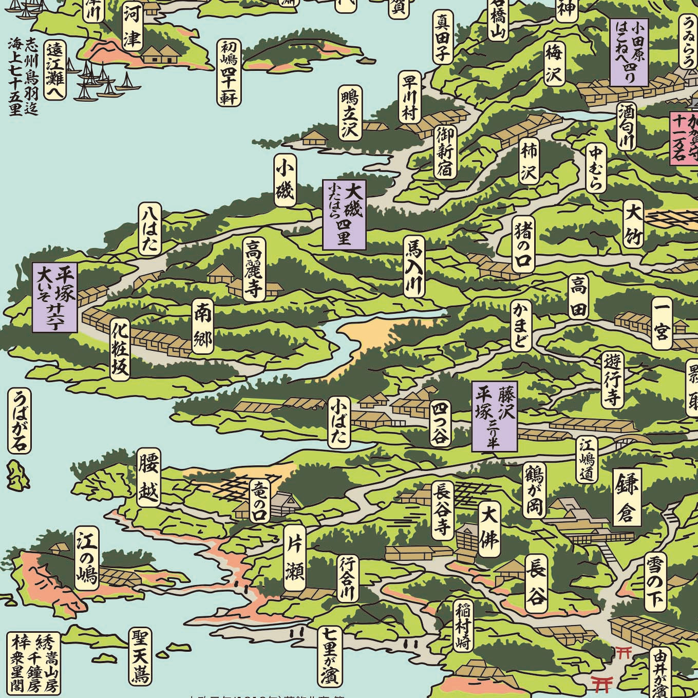 『解読北斎東海道図』ダブルポケット見開きクリアファイル【送料無料】