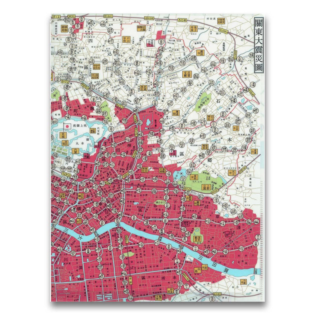 『関東大震災図1923年』ダブルポケット見開きクリアファイル【送料無料】