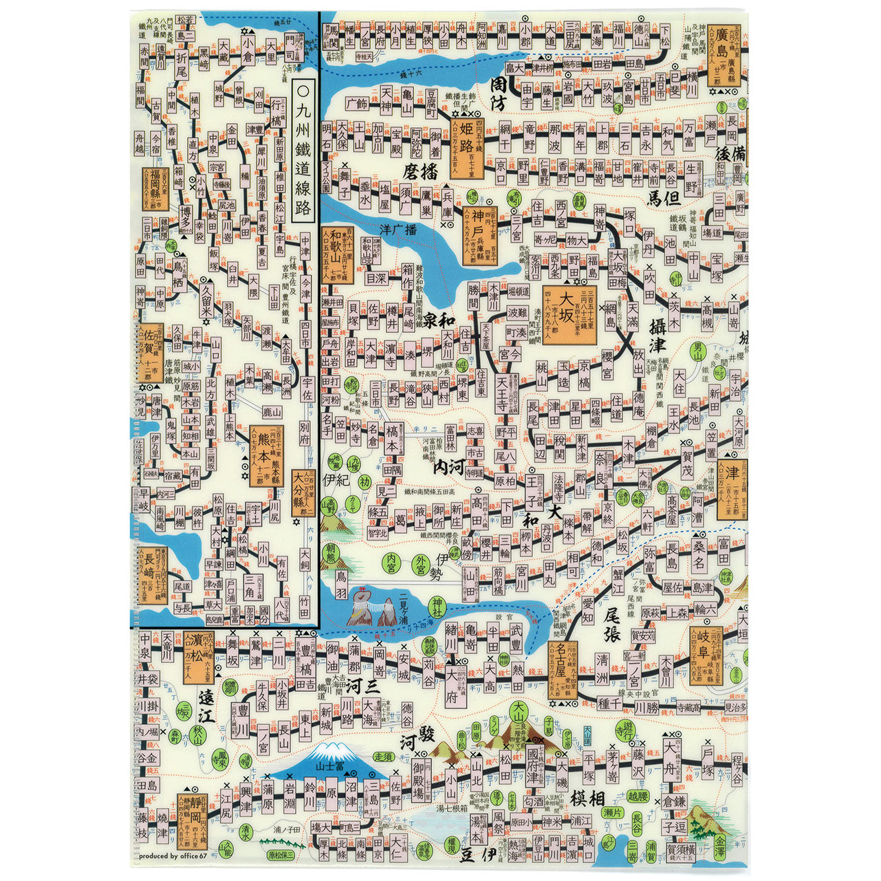 『鉄道路線及賃銭里程表1902年(明治35年)』三つ折りクリアファイル【送料無料】