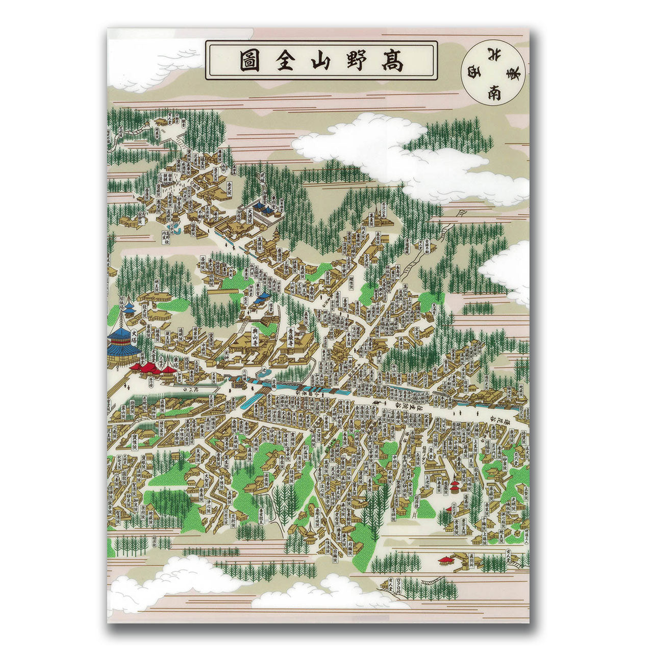 『解読高野山全図』三つ折りクリアファイル【送料無料】