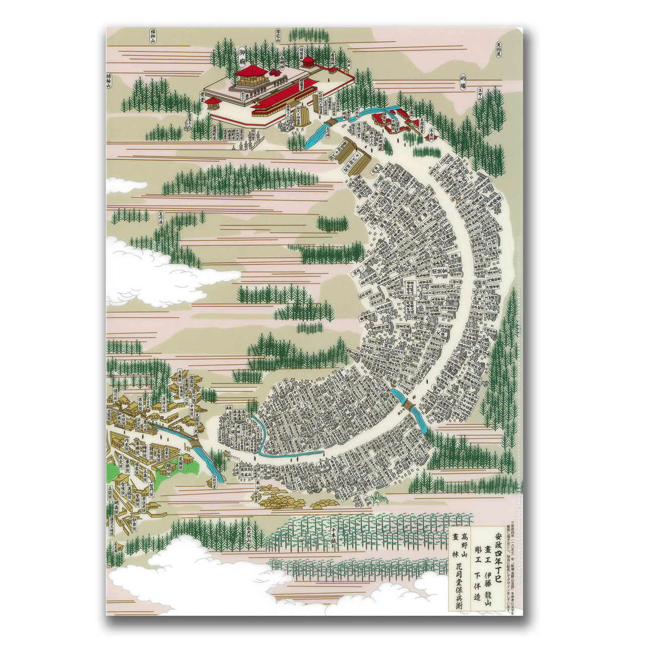 『解読高野山全図』三つ折りクリアファイル【送料無料】
