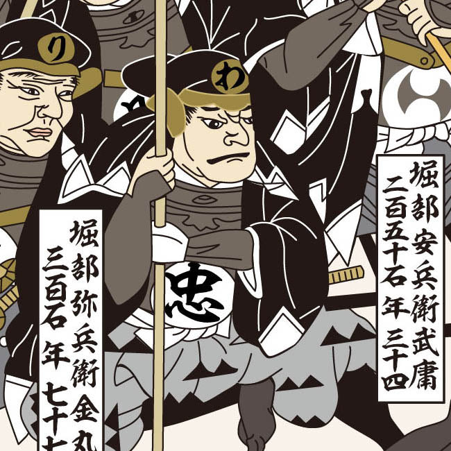 『江戸図で巡る赤穂事件(忠臣蔵)』シングルポケット見開きクリアファイル(資料入り)【送料無料】