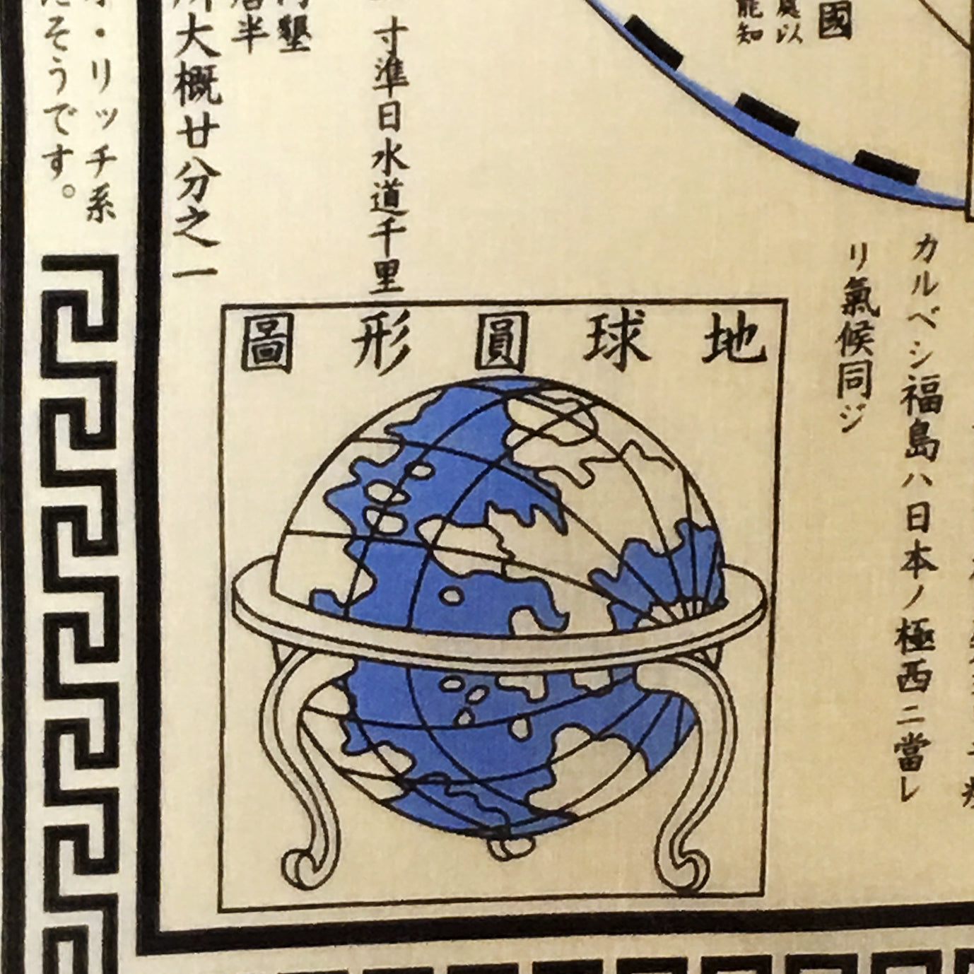 『萬国地球輿地全図』バンダナ【送料無料】