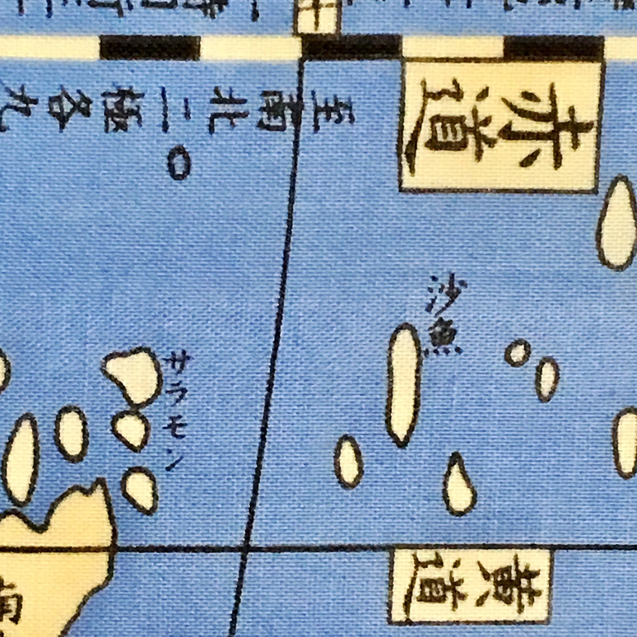 『萬国地球輿地全図』バンダナ【送料無料】