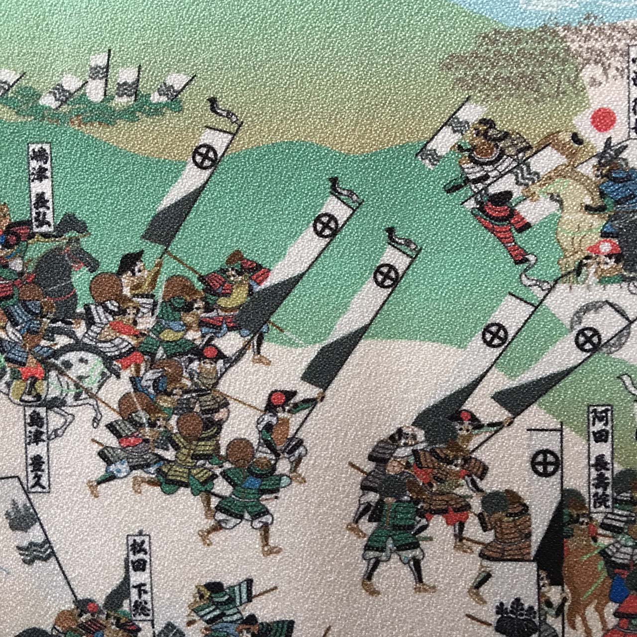 『関ヶ原合戦図屏風』タペストリークロス【送料無料】