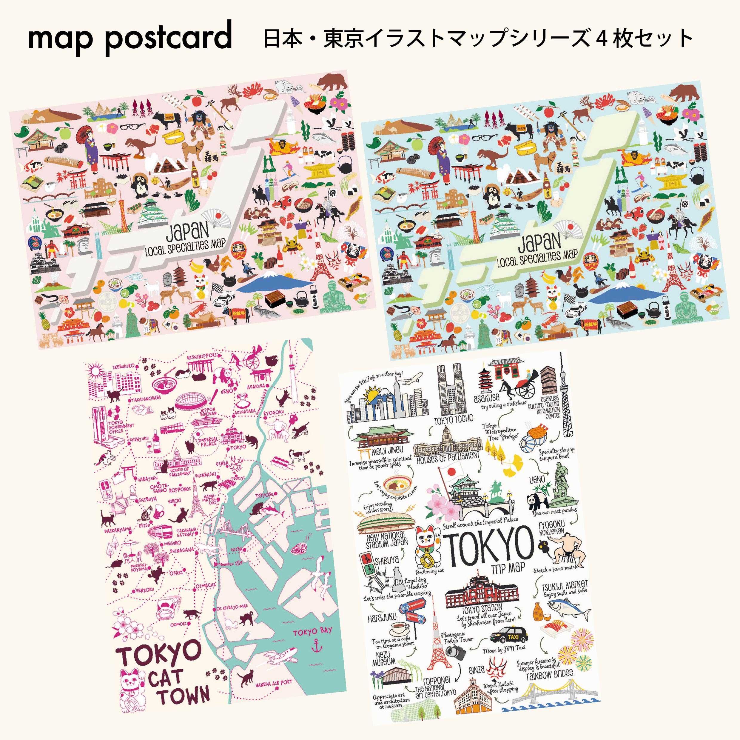 □ ポストカード – totemap
