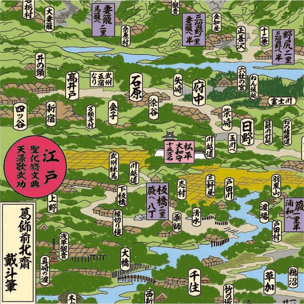 解読北斎中山道図』見開きクリアファイル【送料無料】 – totemap