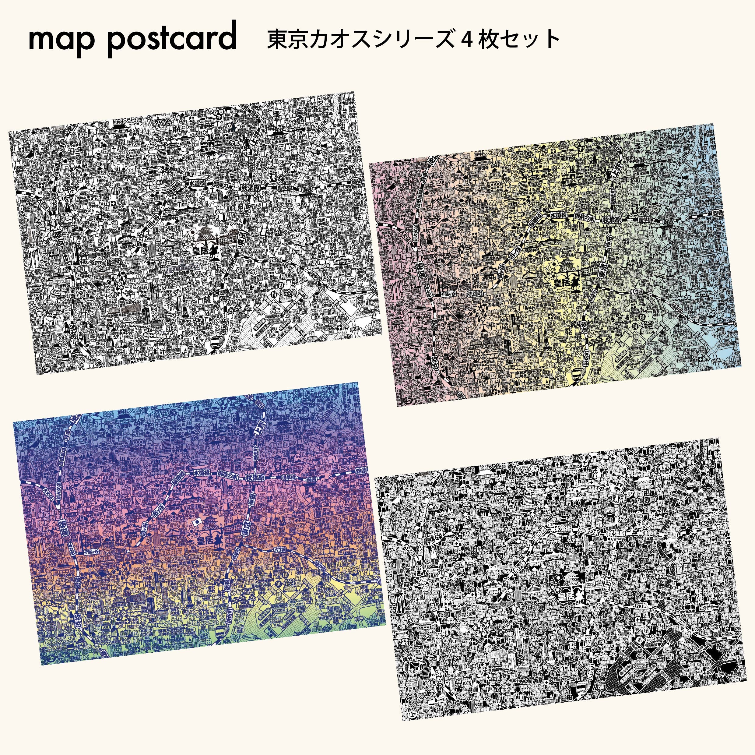 東京カオスマップset』ポストカード【送料無料】（4枚セット） – totemap