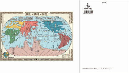 『江戸古地図set』ポストカード【送料無料】（４枚セット）