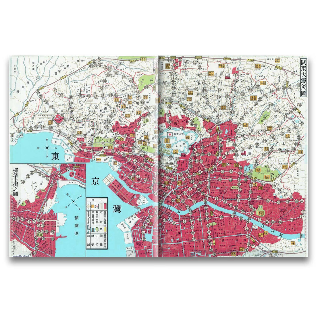 『関東大震災図1923年』ダブルポケット見開きクリアファイル【送料無料】