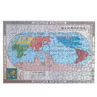 『萬国地球輿地全図』マップジグソーパズル