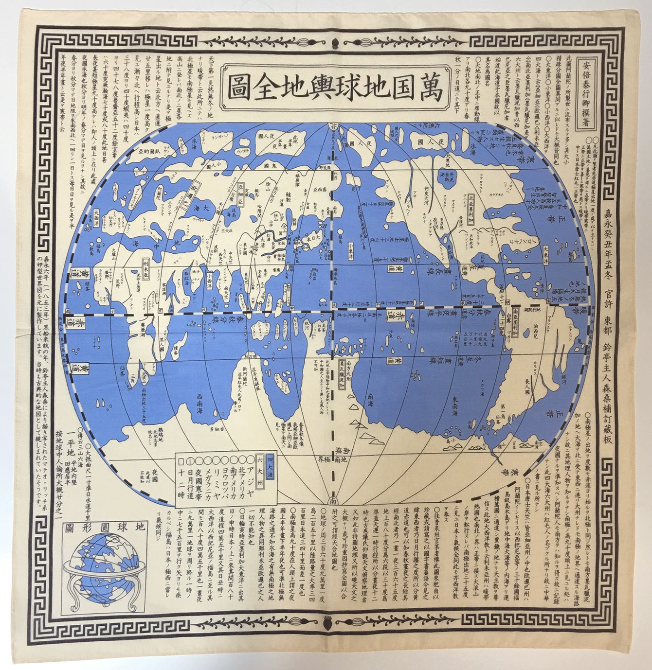 萬国地球輿地全図』バンダナ【送料無料】 – totemap